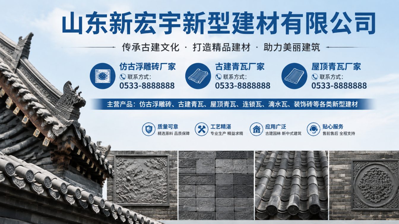 喀什地区古建青瓦厂家直供